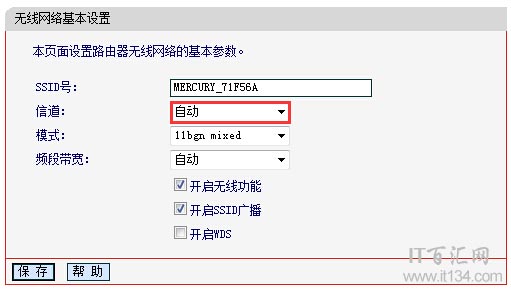 无线路由器的信道怎么选择和设置？