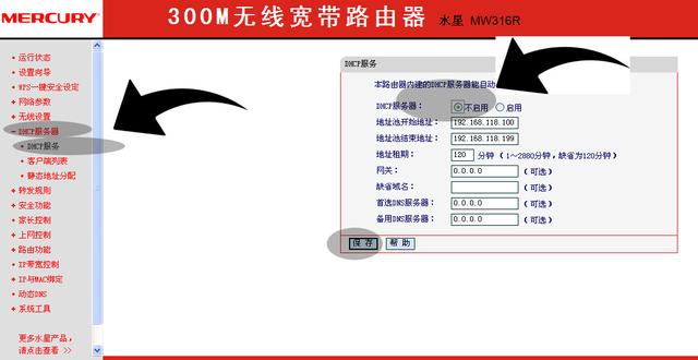 手把手教你设置无线路由桥接