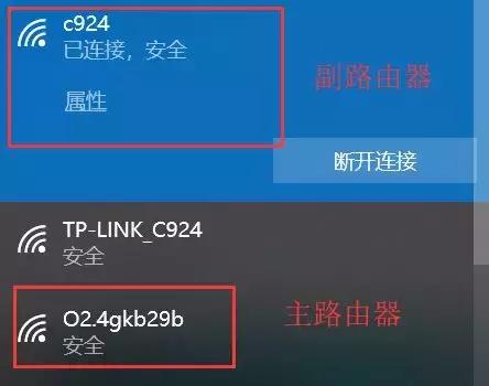 tplink路由器无线桥接设置方法图解