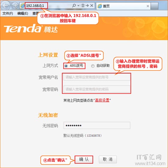 光纤宽带下怎么设置腾达[tenda]路由器？