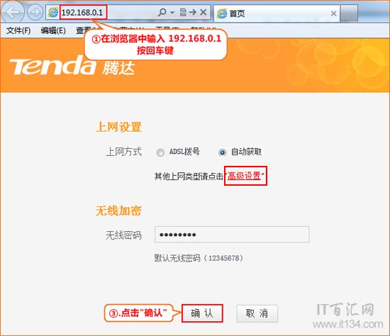 光纤宽带下怎么设置腾达[tenda]路由器？