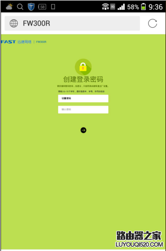 进入管理页面创建登入路由器的密码