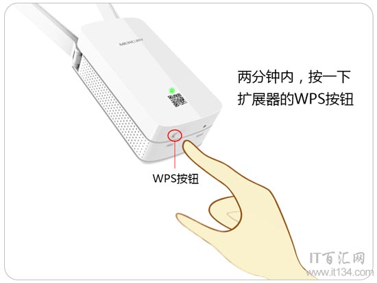 如何使用WPS按钮设置水星扩展器？