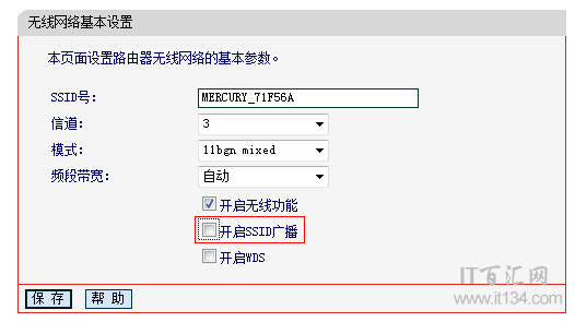 路由器SSID广播关闭[隐藏wifi]后怎么才能连接上网？