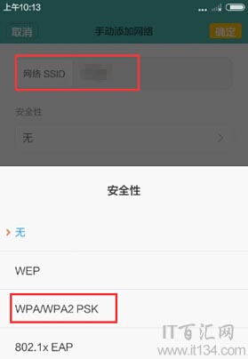 路由器SSID广播关闭[隐藏wifi]后怎么才能连接上网？