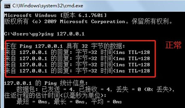 笔记本无法通过WIFI上网怎么办