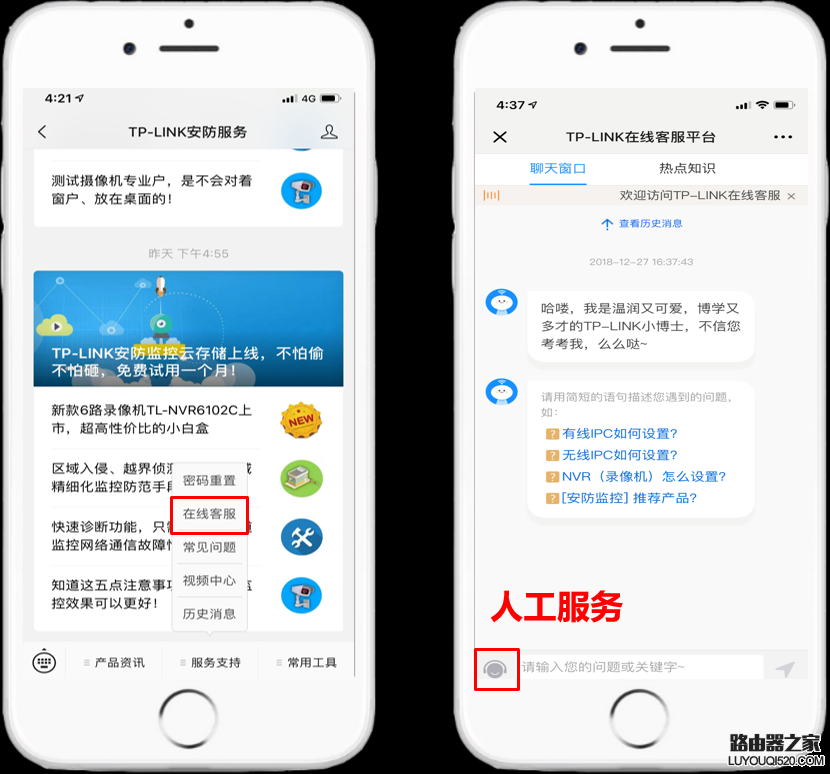 如何解绑TP-LINK ID中绑定的设备？