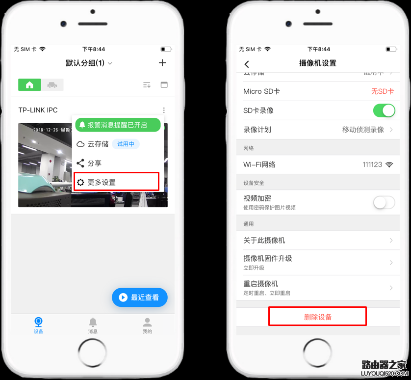 如何解绑TP-LINK ID中绑定的设备？