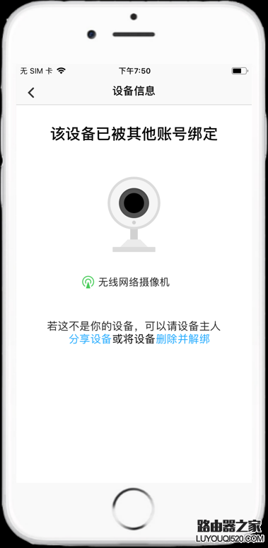 如何解绑TP-LINK ID中绑定的设备？