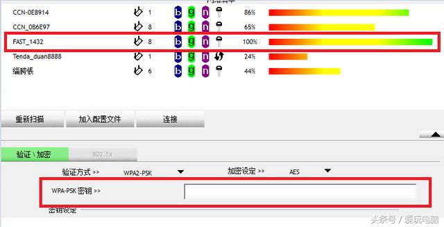 台式机安装无线网卡怎么使用wifi