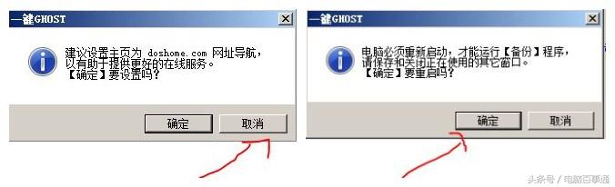 一键GHOST怎么重装电脑系统