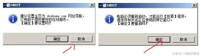 一键GHOST怎么重装电脑系统