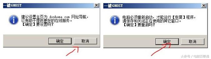 一键GHOST怎么重装电脑系统