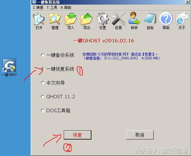 一键GHOST怎么重装电脑系统