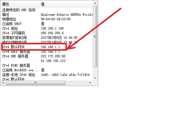 无线路由器wifi设置教程图解