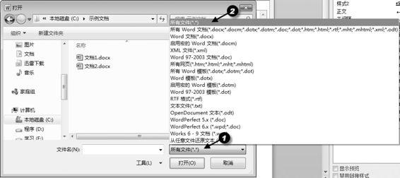 Word如何把文档的样式复制到另一个文档