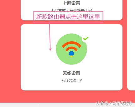 如何更改无线路由器的密码教程