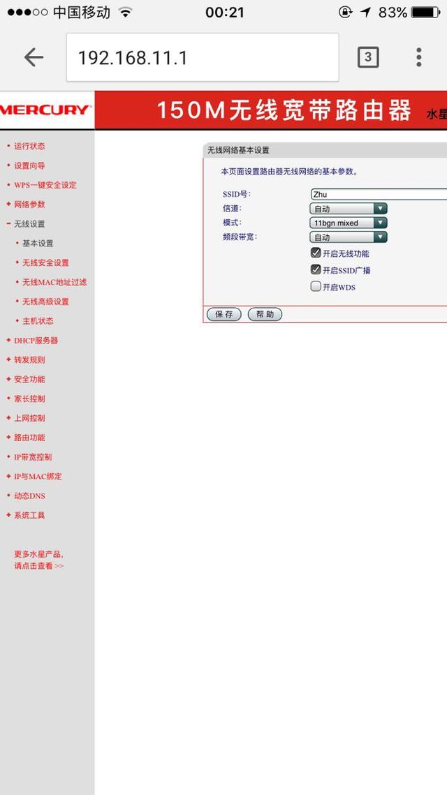 怎么延长wifi信号 用路由器桥接 超实用