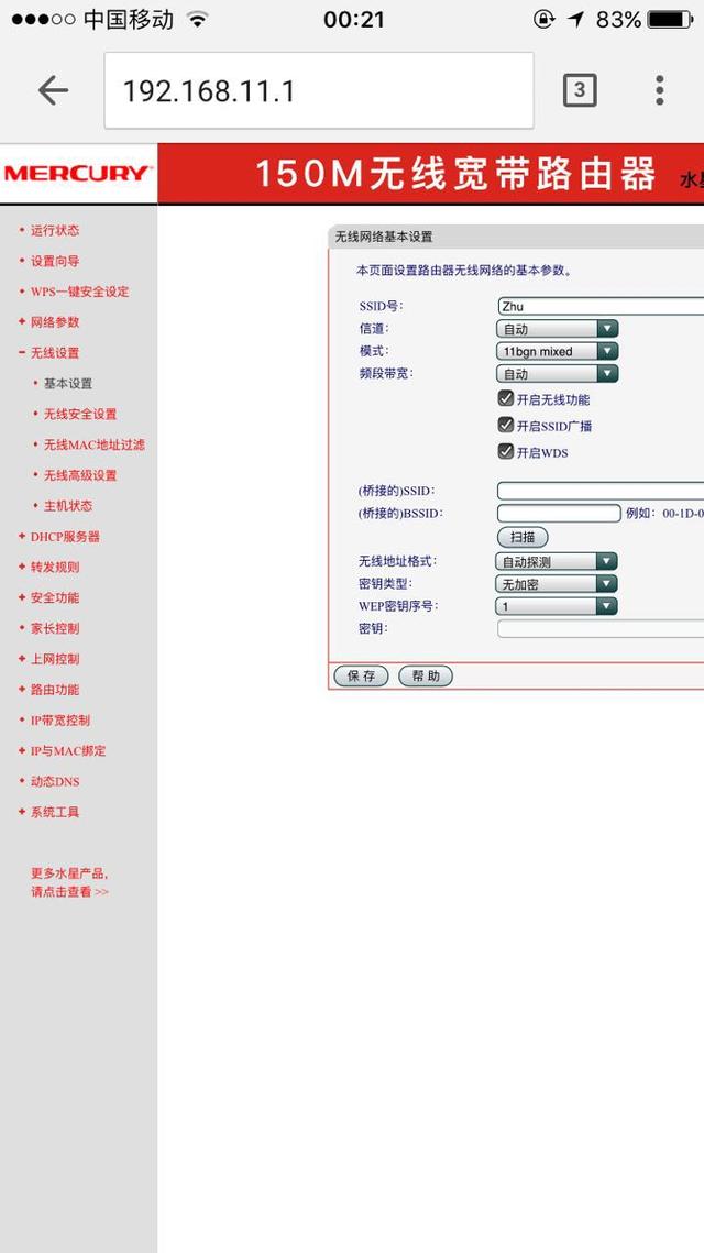 怎么延长wifi信号 用路由器桥接 超实用