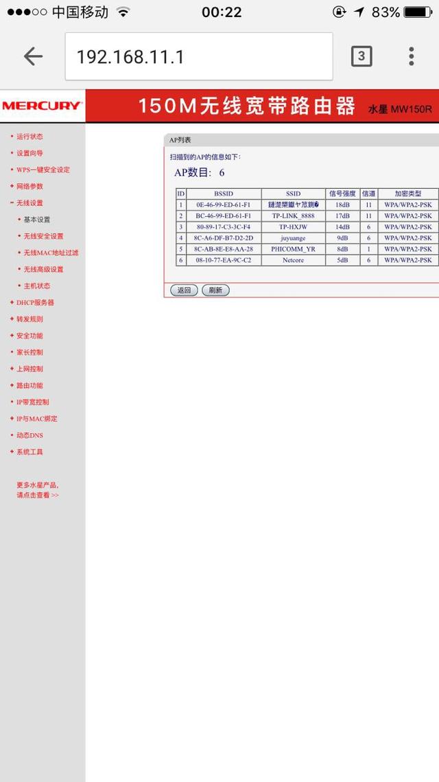 怎么延长wifi信号 用路由器桥接 超实用