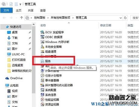 Win10系统Windows 无法连接到打印机 该怎么办?