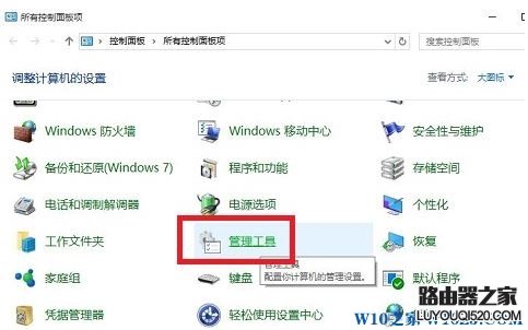 Win10系统Windows 无法连接到打印机 该怎么办?