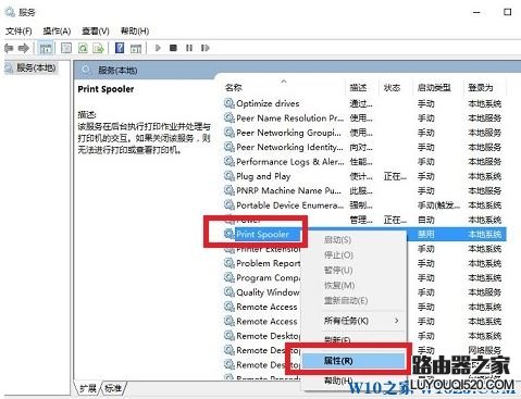 Win10系统Windows 无法连接到打印机 该怎么办?