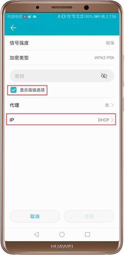 华为手机无法连接路由器怎么办