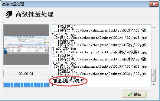 怎么批量将图片尺寸缩放为统一大小