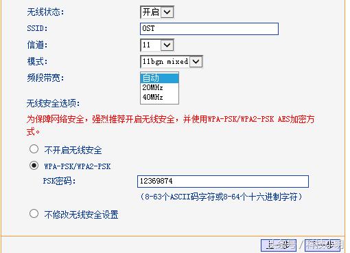 家用无线路由器详细设置方法