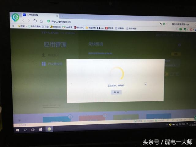 无线路由器怎么设置无线桥接