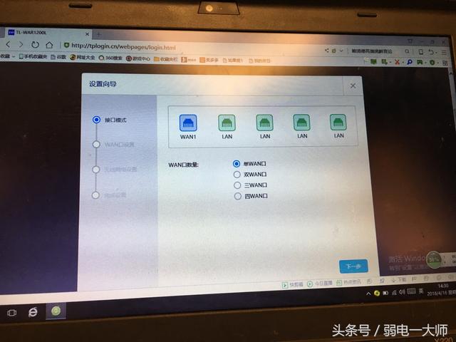 教你设置路由器实现全屋wifi无缝漫游