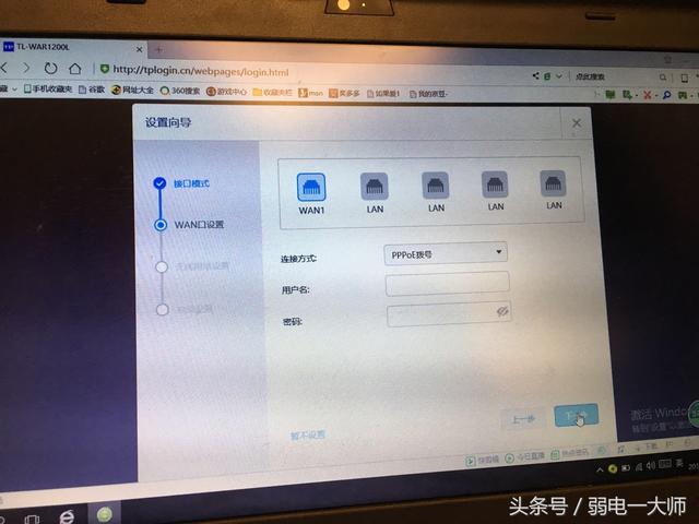 教你设置路由器实现全屋wifi无缝漫游