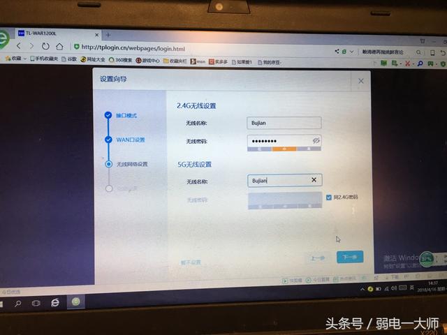 教你设置路由器实现全屋wifi无缝漫游