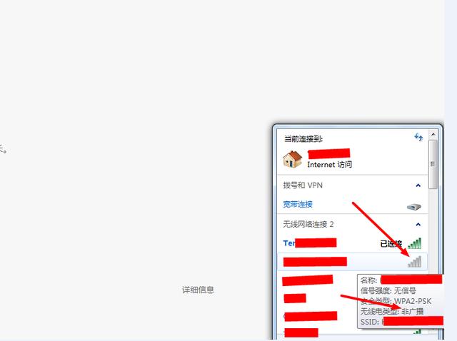 有人蹭wifi怎么办？教你怎么阻止蹭网者