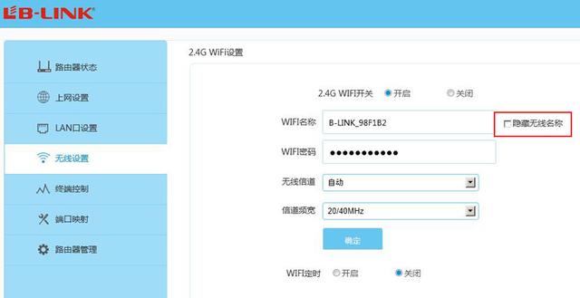 LB-LINK必联路由器怎么设置防蹭网