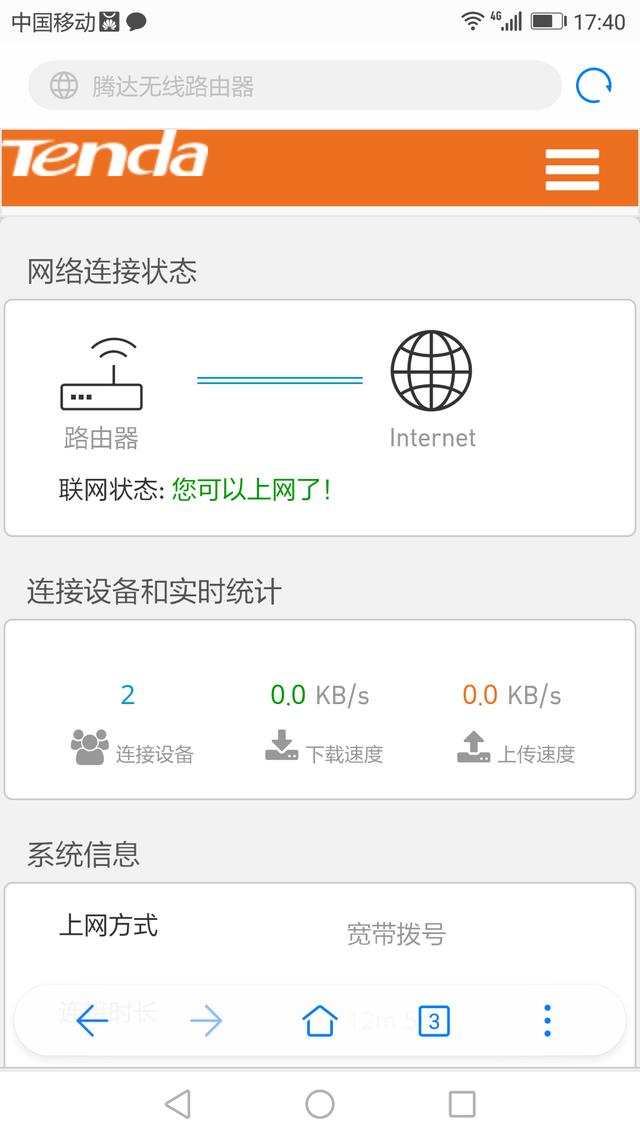 怎么用手机设置隐藏你家无线网络，让别人搜索不到wifi信号