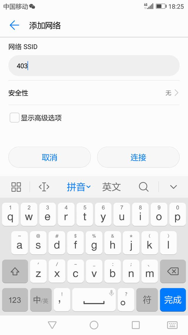 怎么用手机设置隐藏你家无线网络，让别人搜索不到wifi信号