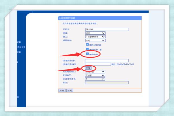 两台无线路由器之间怎么用无线进行连接