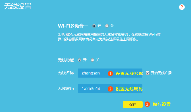 tplink路由器如何修改无线名称或密码？