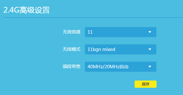 tplink路由器如何修改无线名称或密码？