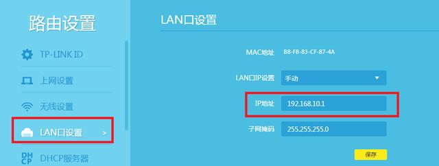 家用无线路由器设置为WIFI交换机教程