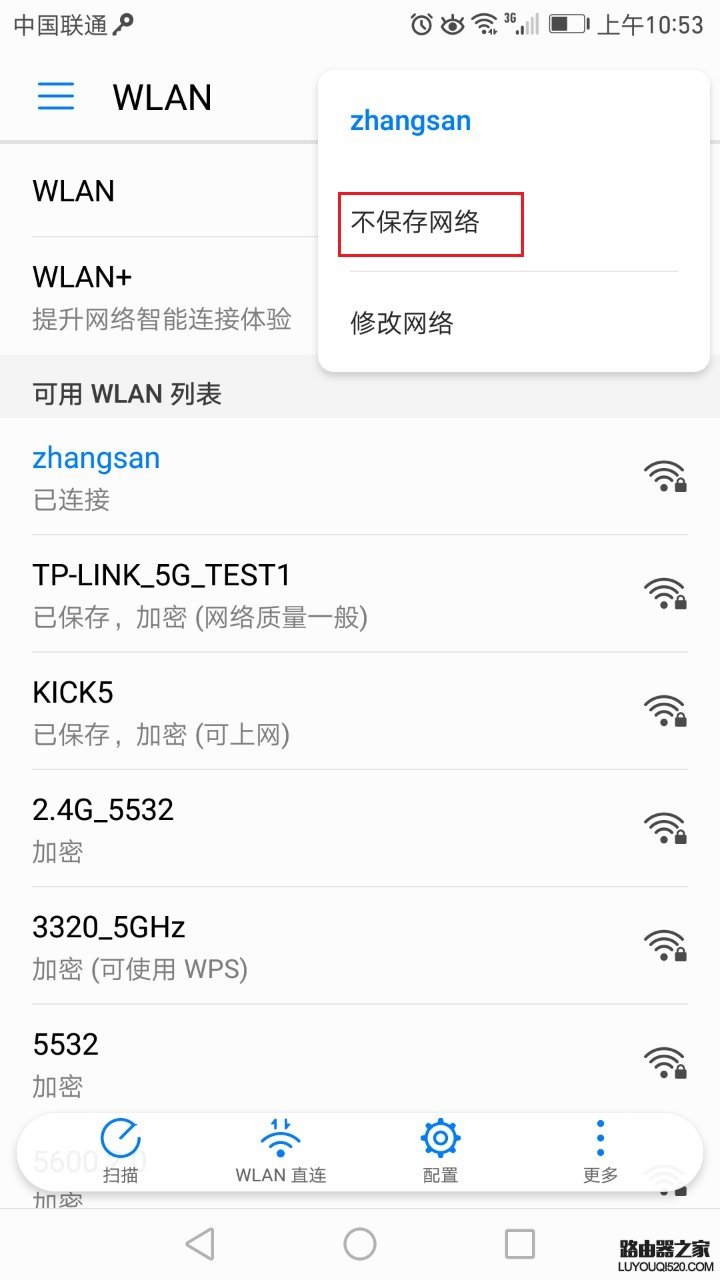 如何删除无线信号[wifi]重新连接