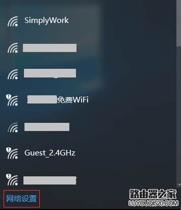 如何删除无线信号[wifi]重新连接