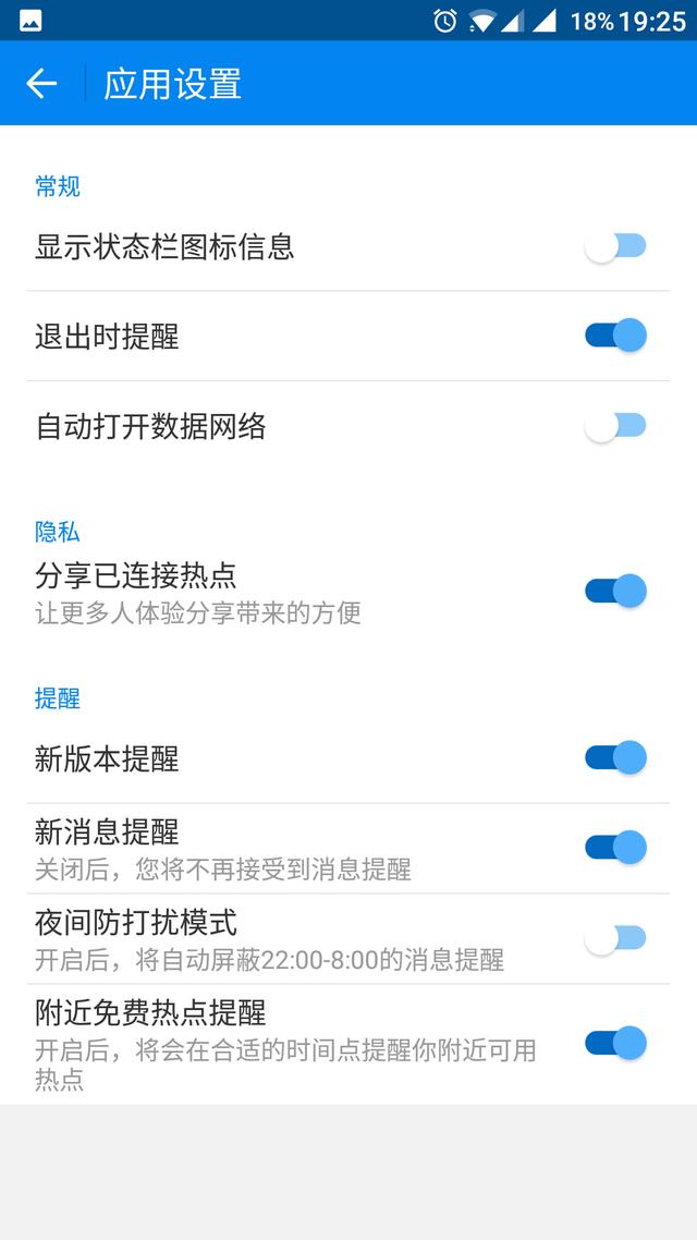 无线路由器WIFI防蹭网的设置方法