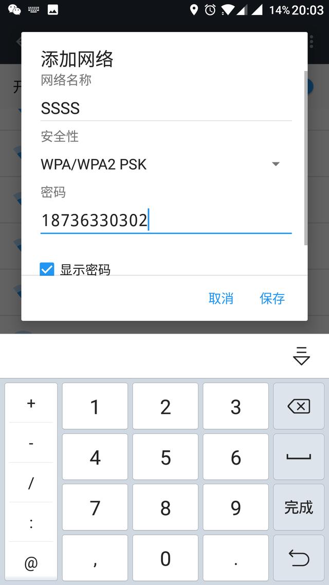 无线路由器WIFI防蹭网的设置方法