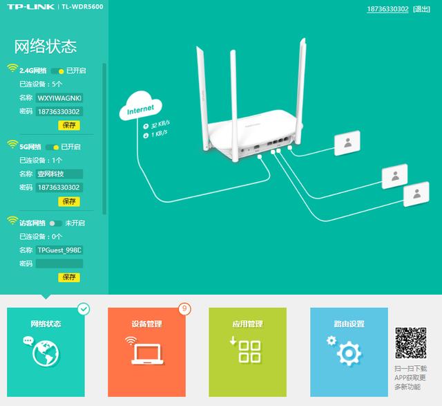 无线路由器WIFI防蹭网的设置方法