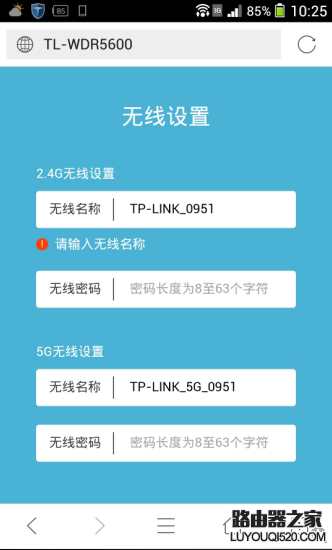 设置一个路由器的名称跟wiff密码