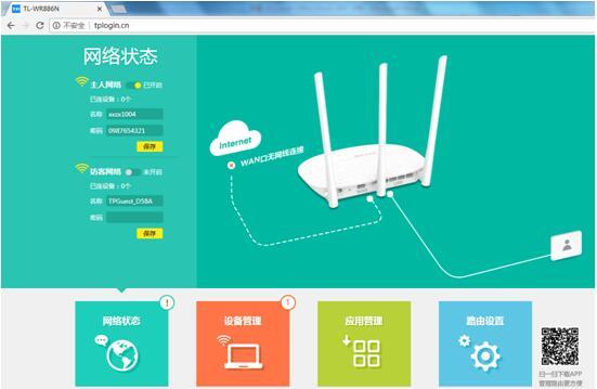 TPLINK无线路由器上网配置教程