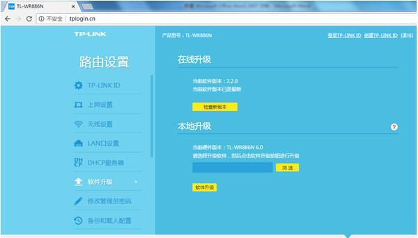 TPLINK无线路由器上网配置教程